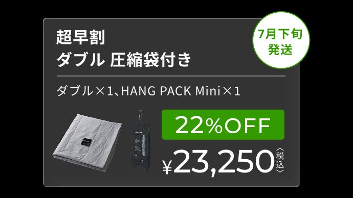 Makuak マクアケ Even NOTON Air 夏用掛け布団 ダブル 夏でも蒸れずに