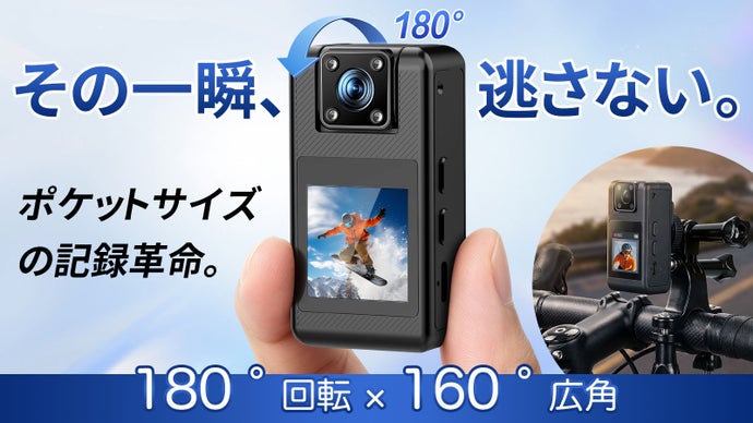 指先サイズで瞬間撮影！防犯・サイクリング・日常記録対応超ミニアクションカメラ