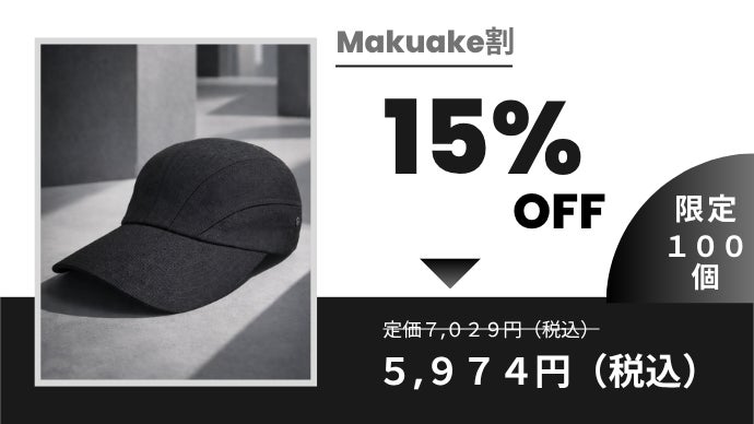 黒が暑いはもう古い】見た目も機能も妥協しない帽子「至高のBLACK CAP
