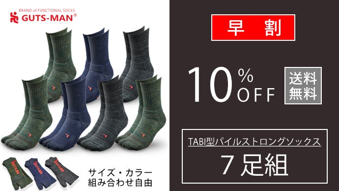 リントスルウェアMサイズ靴下2足 強度も履き心地も抜群な靴下。TABI型パイルストロングソックス