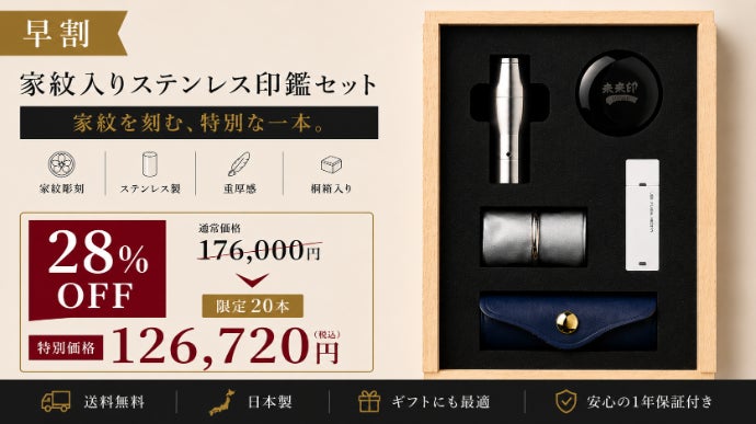 1日2本しか作れない。受け継がれる証を刻む実印。 家紋を刻み、未来へ 