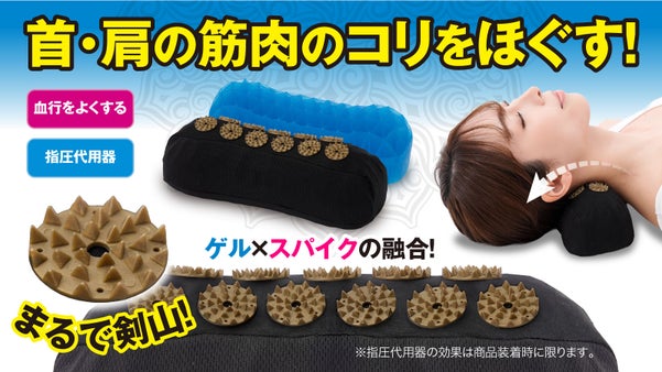 筋肉のコリをほぐし、支えて伸ばす。1日10分から始める首ケア新習慣。