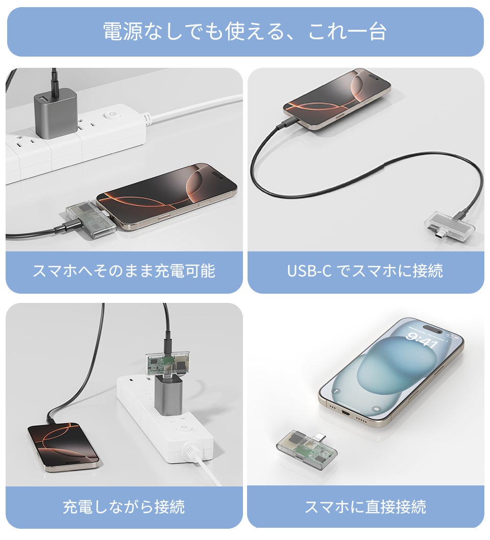 充電しながら保存新発想。60W対応クリアクラウドなら、もう容量不足に