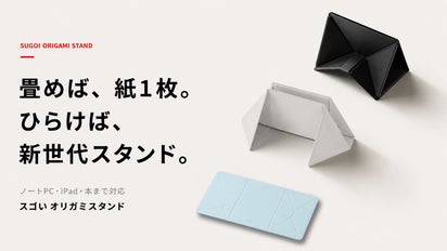 2mmの紙1枚から机に変わる