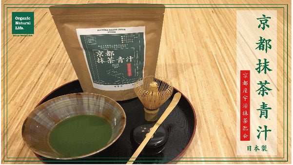 絶妙な苦味と甘みのバランス。抹茶青汁ハイや抹茶ミルクにも最適な【京都抹茶青汁】