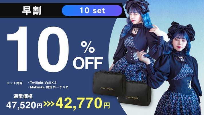 涼しく軽やか、それでも美しいボレロ。Twilight Veil｜マクアケ