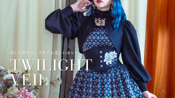 涼しく軽やか、それでも美しいボレロ。Twilight Veil