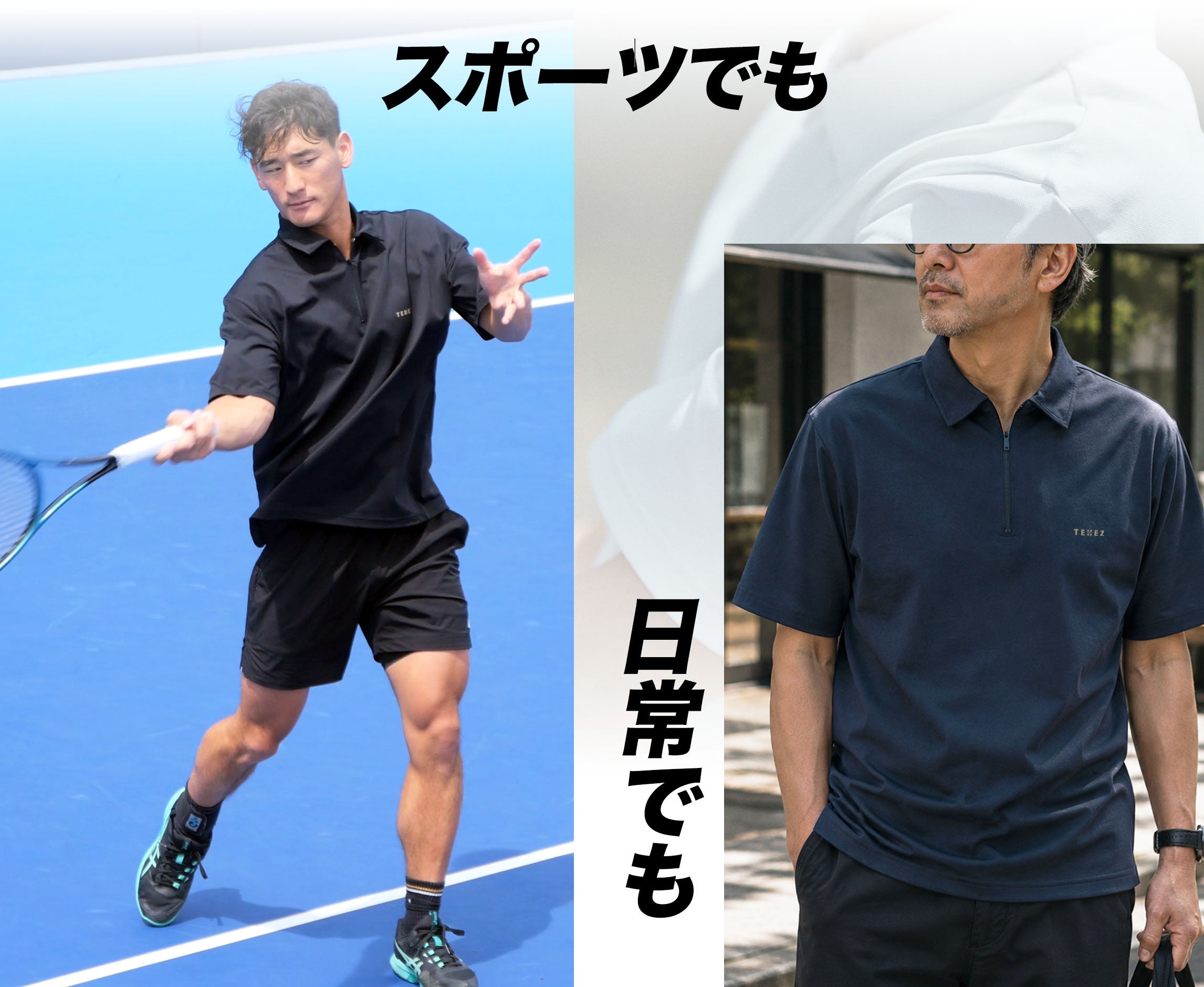 宇宙技術搭載：日常もスポーツも極限快適。大人の夏を変える、ムーン