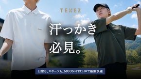 宇宙技術搭載：日常もスポーツも極限快適。大人の夏を変える、ムーンテックポロシャツ
