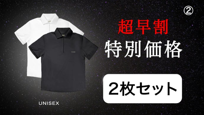 宇宙技術搭載：日常もスポーツも極限快適。大人の夏を変える、ムーン
