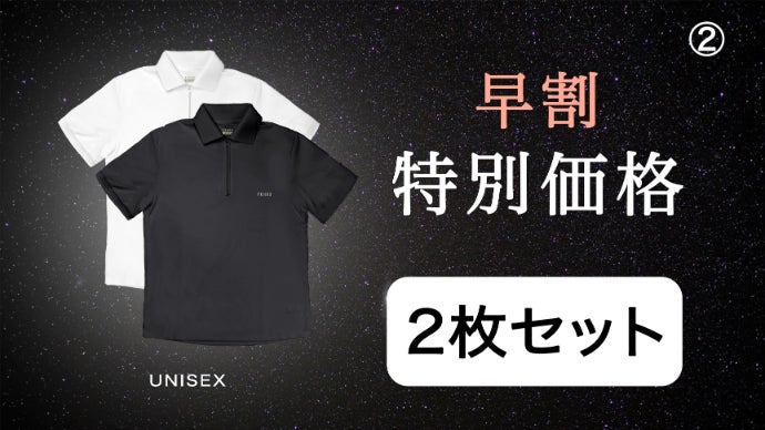 宇宙技術搭載：日常もスポーツも極限快適。大人の夏を変える、ムーン