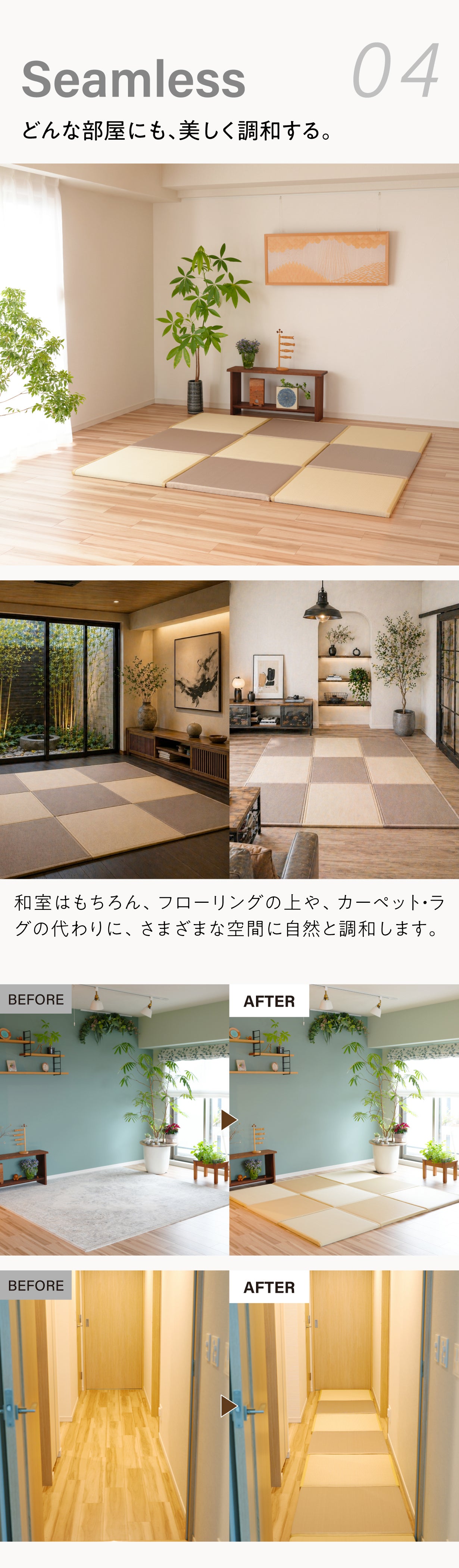 システム　タタミ　これからの季節に快適 硬い床での暮らしにもっと自由な心地よさを。頑張る体をやさしく支える