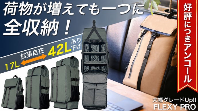 【アンコール】日常から海外旅行までこのバッグ一つで！吊り下げて荷物整理も簡単