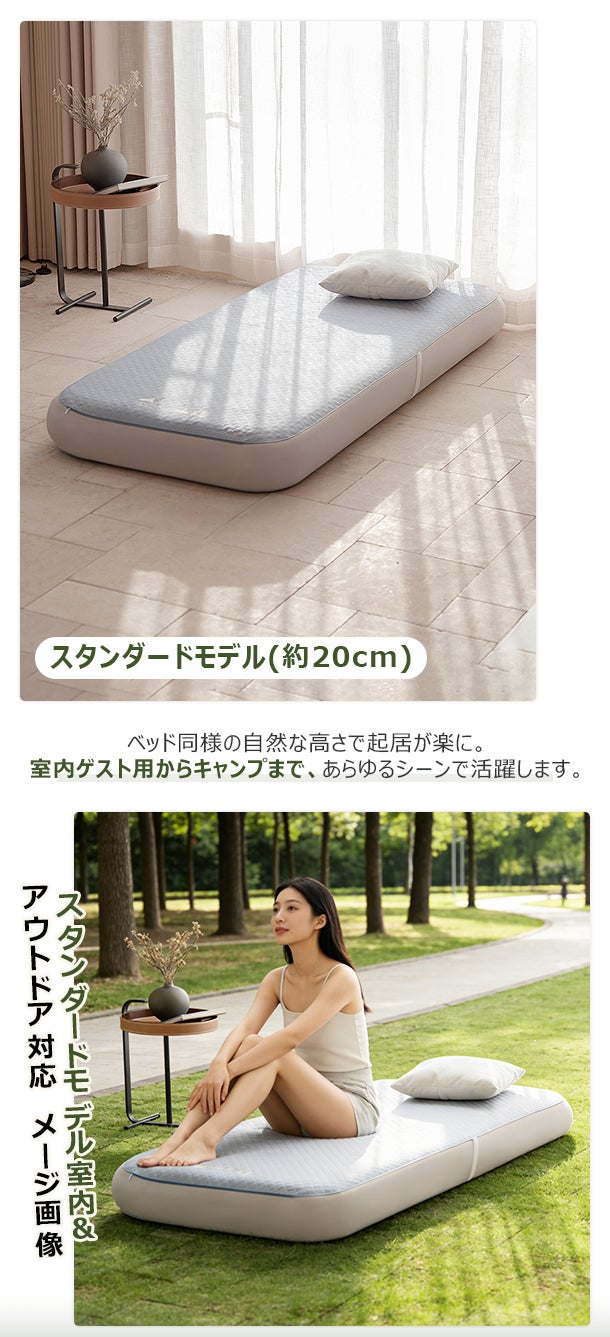 揺れず丈夫、どこでも寝られる！「AeroCloud」、理想のエアベッド三