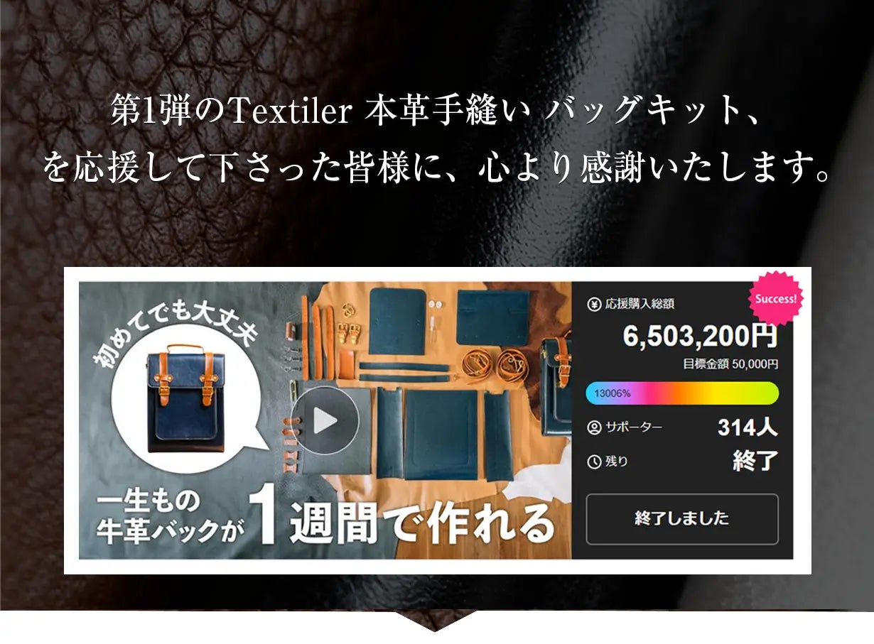 世界に一つを仕立てる】初心者でも気軽に楽しめる、本格レザークラフト