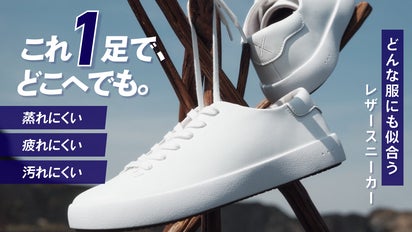 【新品タグ、箱付き】  　レザースニーカー ホワイト 履き続けたくなる機能と快適さ！服装を選ばないデザインの白すぎる