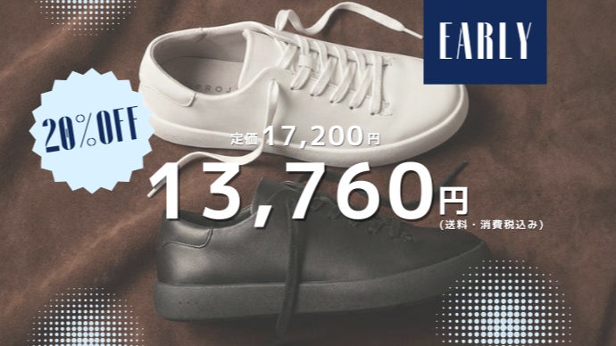 履き続けたくなる機能と快適さ！服装を選ばないデザインの白すぎる