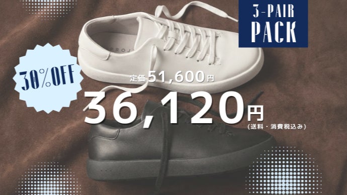 履き続けたくなる機能と快適さ！服装を選ばないデザインの白すぎる