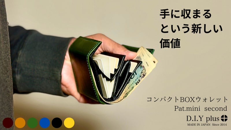 パッと見て、パッと取れる！ Pat.シリーズ第２弾。究極の使い心地と収まり心地を