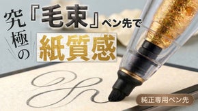 【究極のペン先登場】まるで紙の描き心地！ペーパーライクフィルムはもう要らない！！