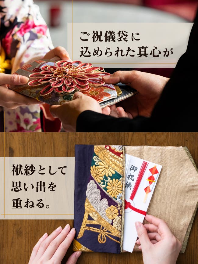 祝儀袋を長く使える道具へ。渡した瞬間に笑顔咲く、シルク100%の袱紗に