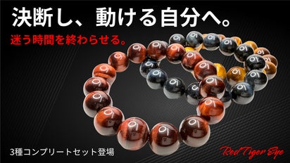 すっごい綺麗なレッドタイガーアイ！ズーンとくる！おすすめ！ 決断力・行動力を引き出すレッドタイガーアイ。ブルー・イエローとの3