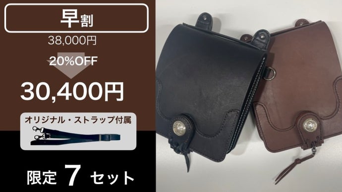 好評の腰バッグが、更に使い易くなって再登場「ベルトフックバッグ02