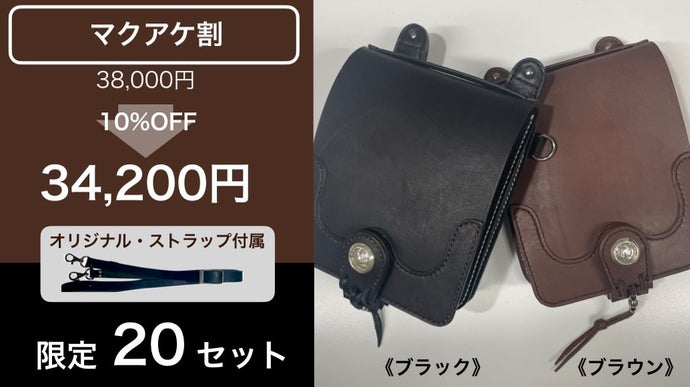好評の腰バッグが、更に使い易くなって再登場「ベルトフックバッグ02