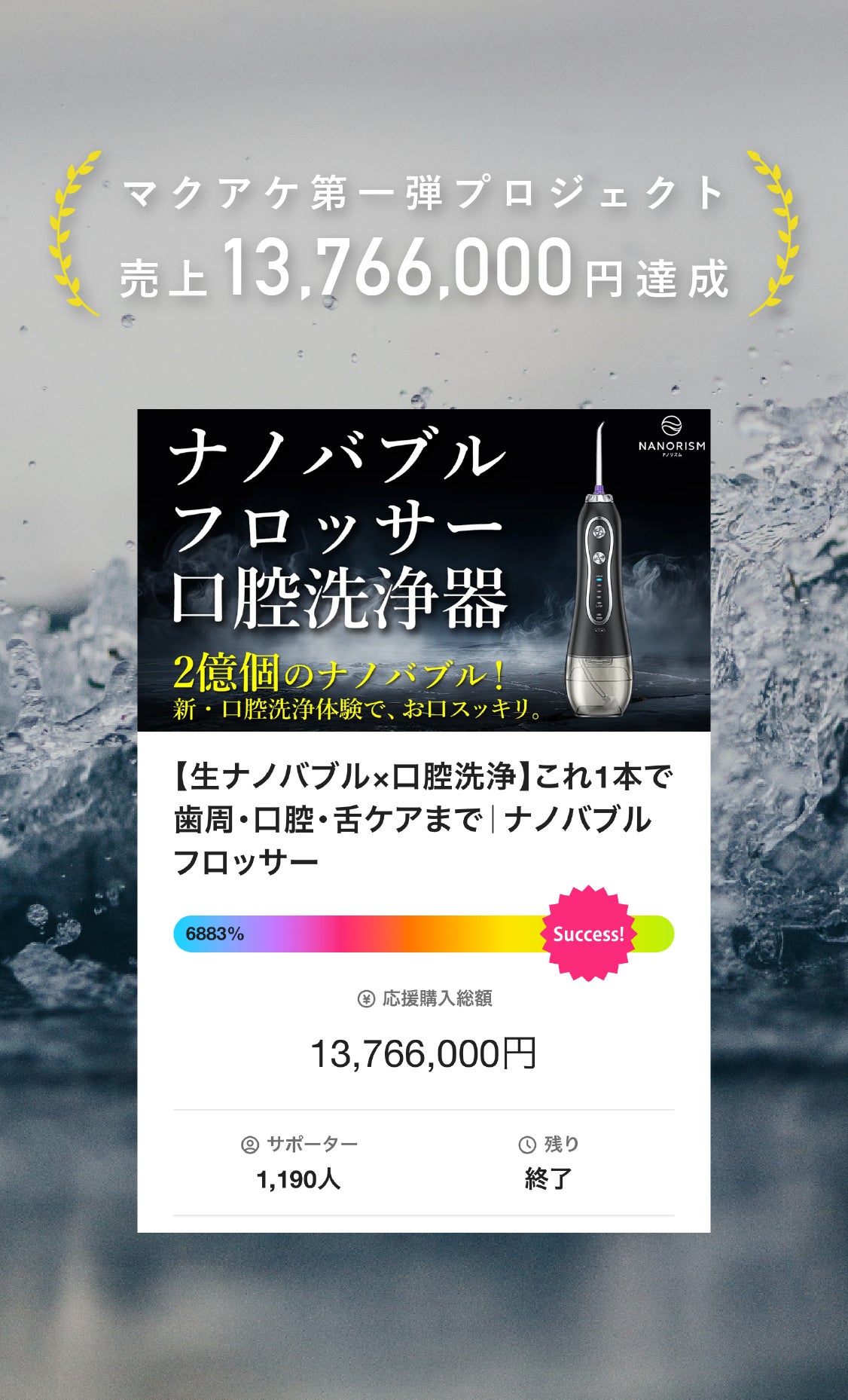 これ1本で歯周・口腔・舌ケアまで！口腔洗浄器ナノバブルフロッサー