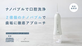 これ1本で歯周・口腔・舌ケアまで！口腔洗浄器ナノバブルフロッサー&times;JSFモデル