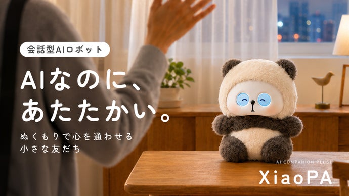 帰ると、この子がいる。ぬくもりで心を通わせる、ちいさな友だち。ぱちゃん