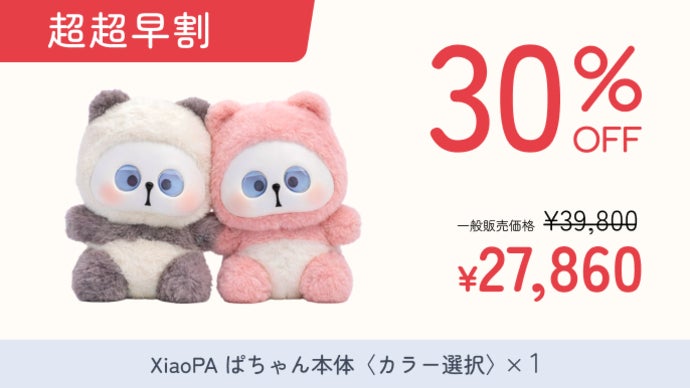 帰ると、この子がいる。ぬくもりで心を通わせる、ちいさな友だち