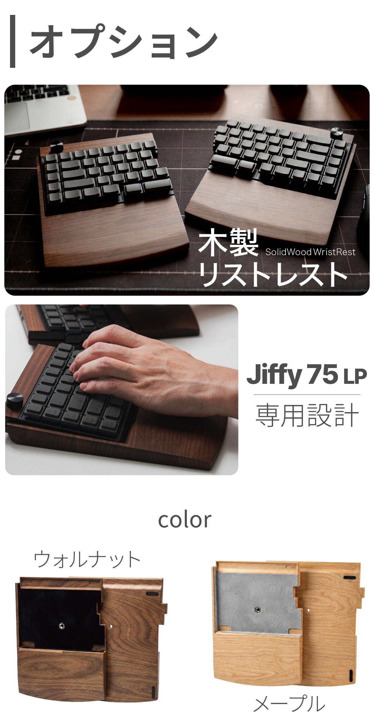 デスクが整う、姿勢が整う。完全無線分割キーボード Jiffy75 LP