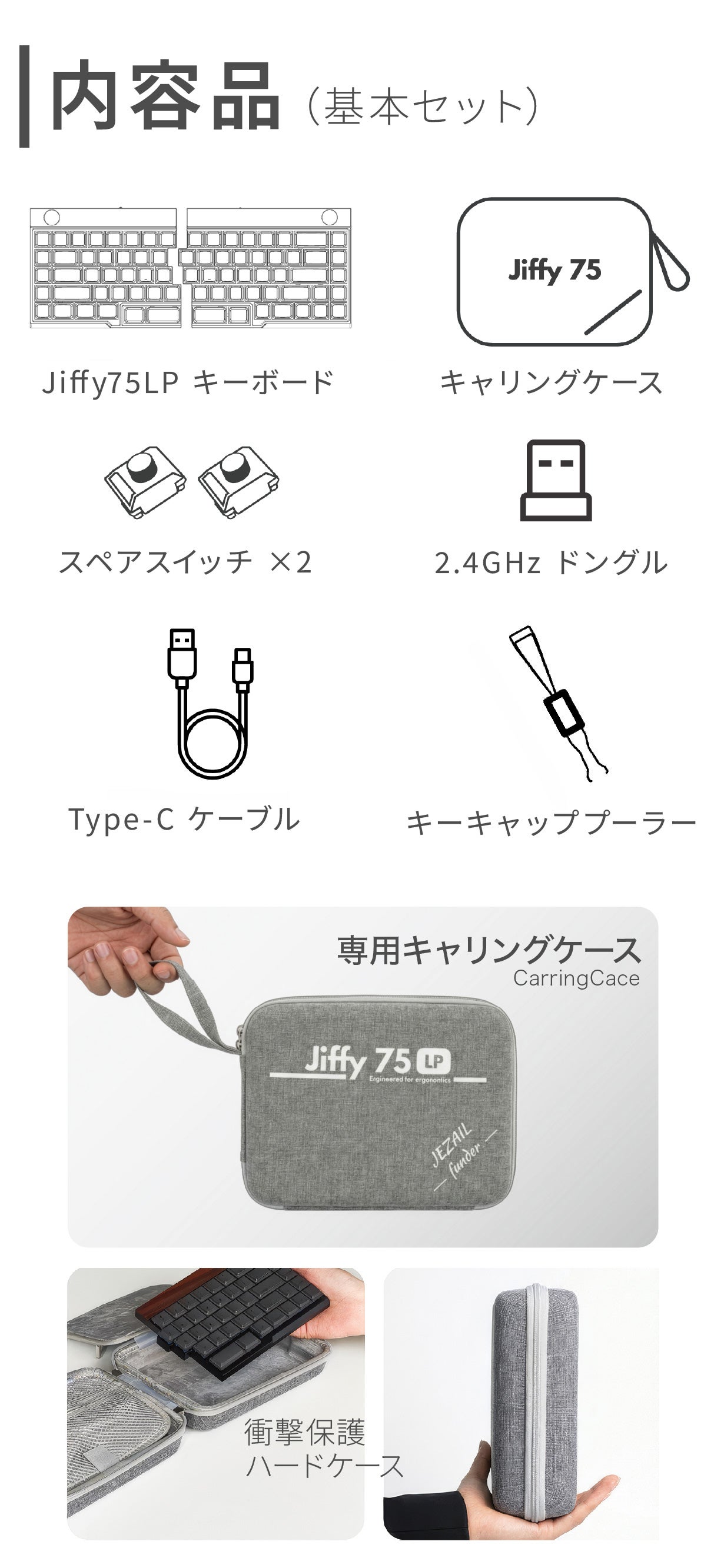 デスクが整う、姿勢が整う。完全無線分割キーボード Jiffy75 LP