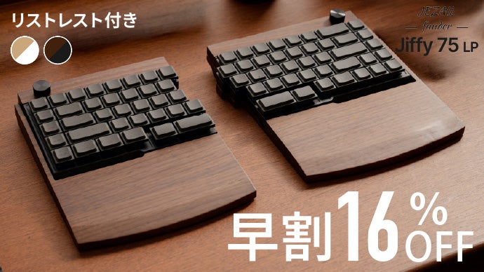 デスクが整う、姿勢が整う。完全無線分割キーボード Jiffy75 LP