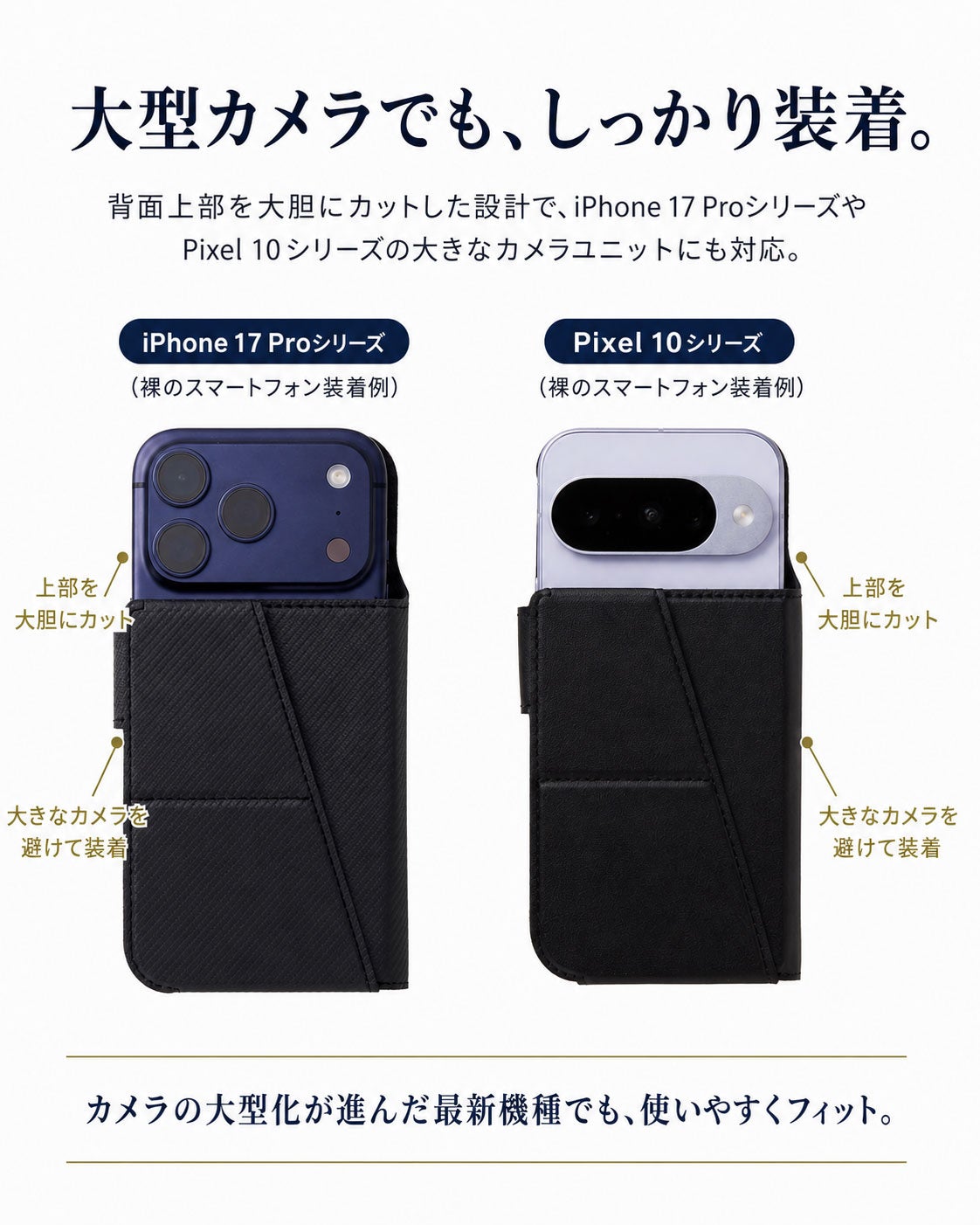 手帳型、諦めていませんか？ MagSafeで0.5秒、外せる新しい手帳型