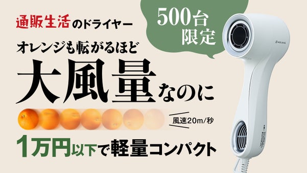 時短ヘアドライ！風速20m/秒・310g軽量コンパクト・低価格の爆風ドライヤー