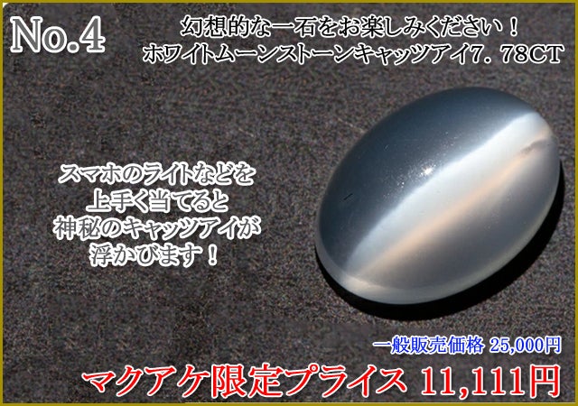 Makuake第90弾】コレクターから初心者まで満足を目指します！宝石特集
