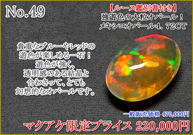 Makuake第90弾】コレクターから初心者まで満足を目指します！宝石特集