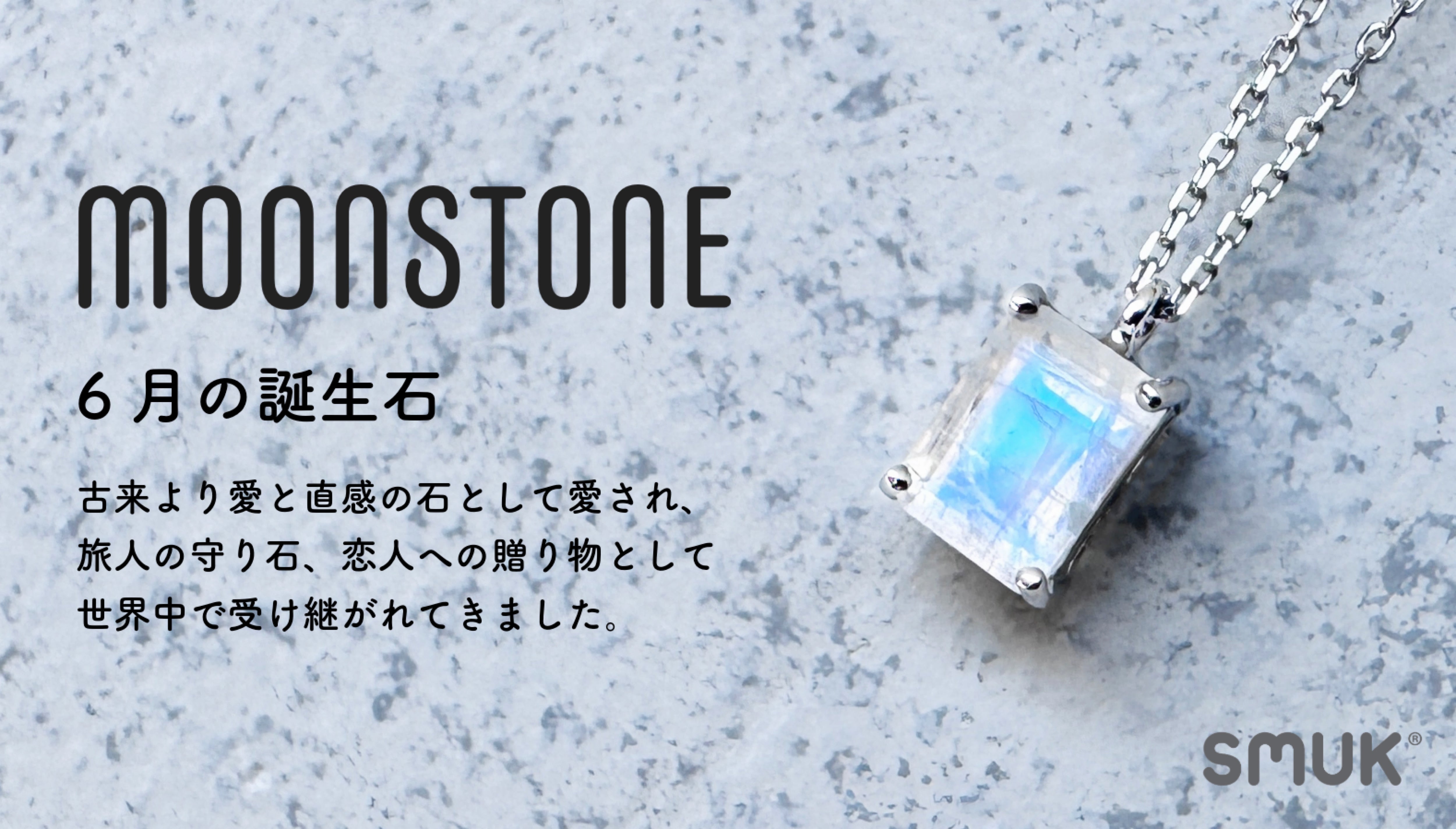 Makuake｜【イタリア製シルバー】天然ムーンストーン ネックレス 全3