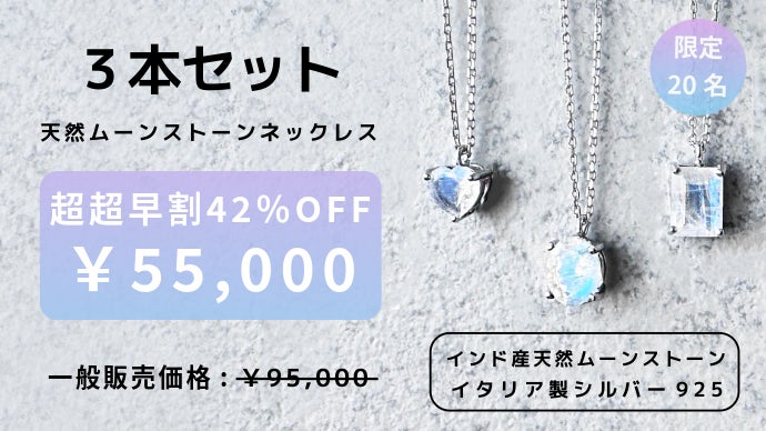 イタリア製シルバー】天然ムーンストーン ネックレス 全3種｜ルース