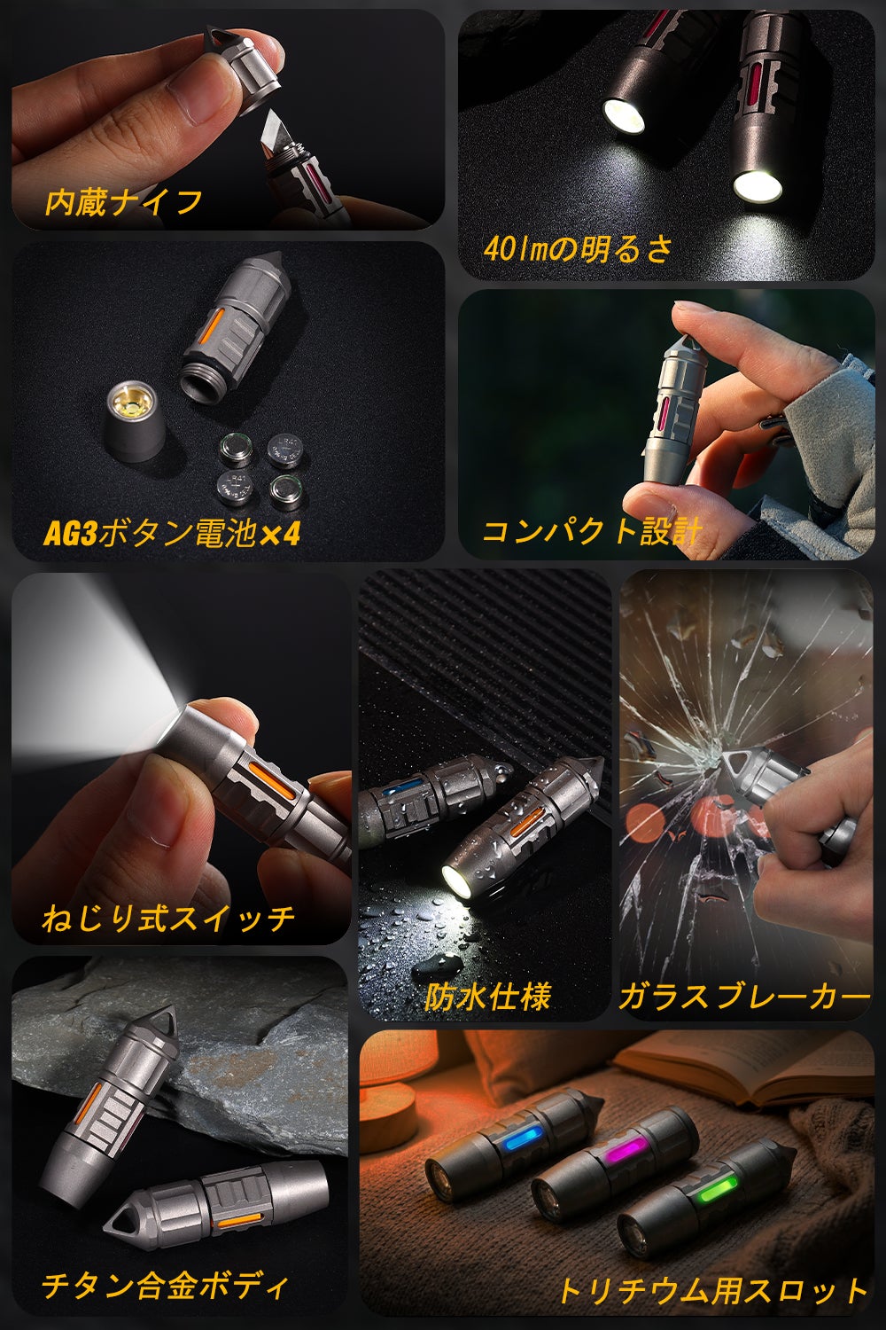 美しきチタンの光に、鋭い実用性を秘めて。ナイフ付の極小ライト、誕生