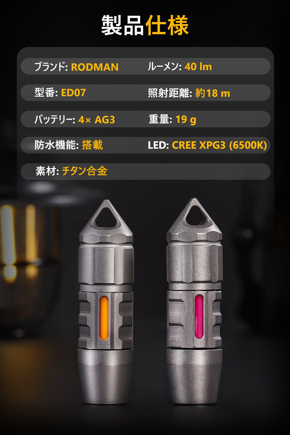 目印に良いかも！ 暗闇で光るチタン合金製ペンダント他、サーチライト？もあるよ！！ 美しきチタンの光に、鋭い実用性を秘めて。ナイフ付の極小ライト、誕生