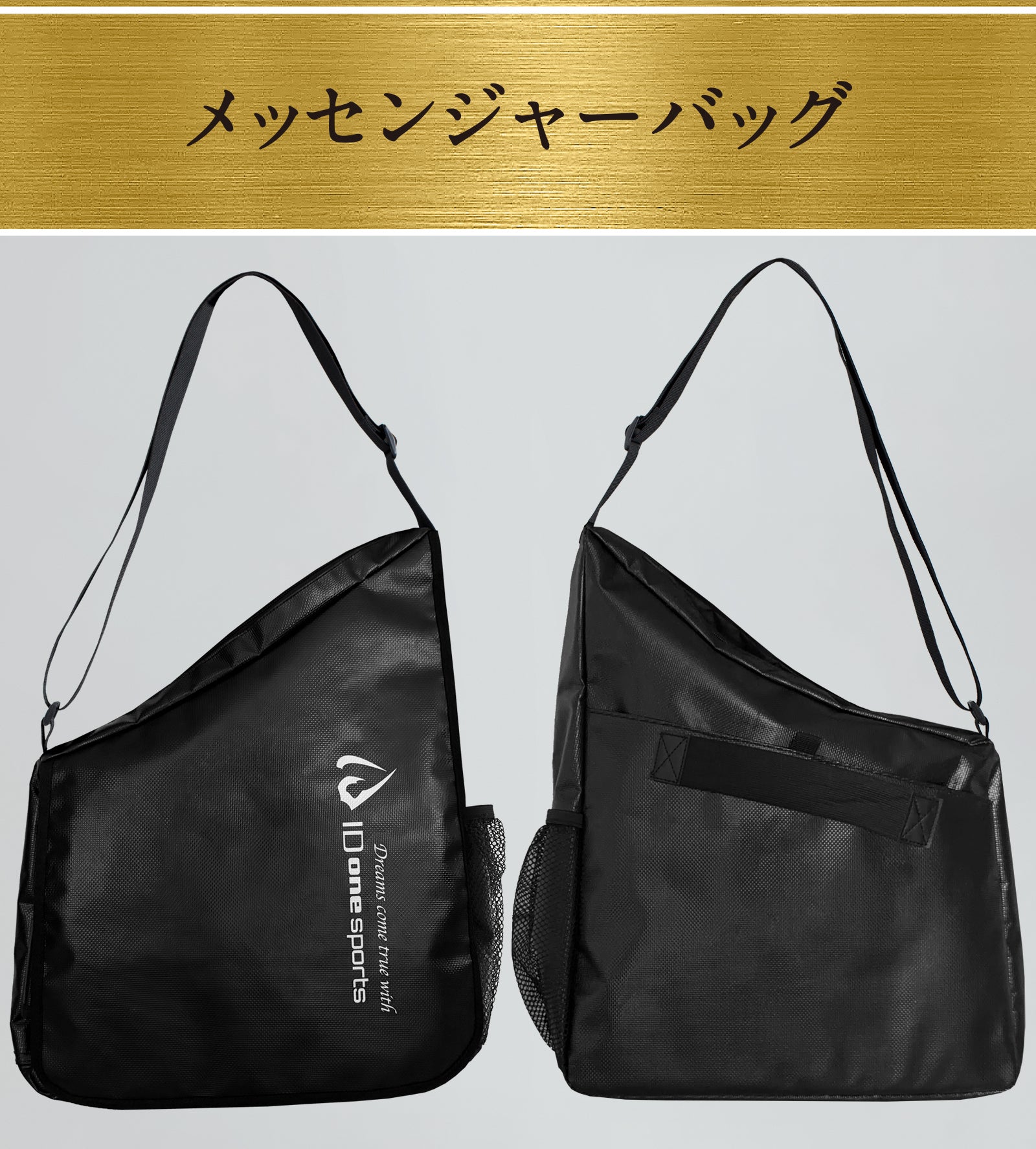 乗せる”から“固定する” メッセンジャーバッグ＆キャリーベルトマグ
