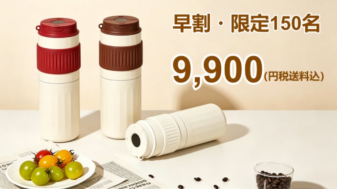 Ka Free コーヒーメーカー 1台5役のポータブルコーヒーメーカー、いつでも淹れたて本格コーヒーを