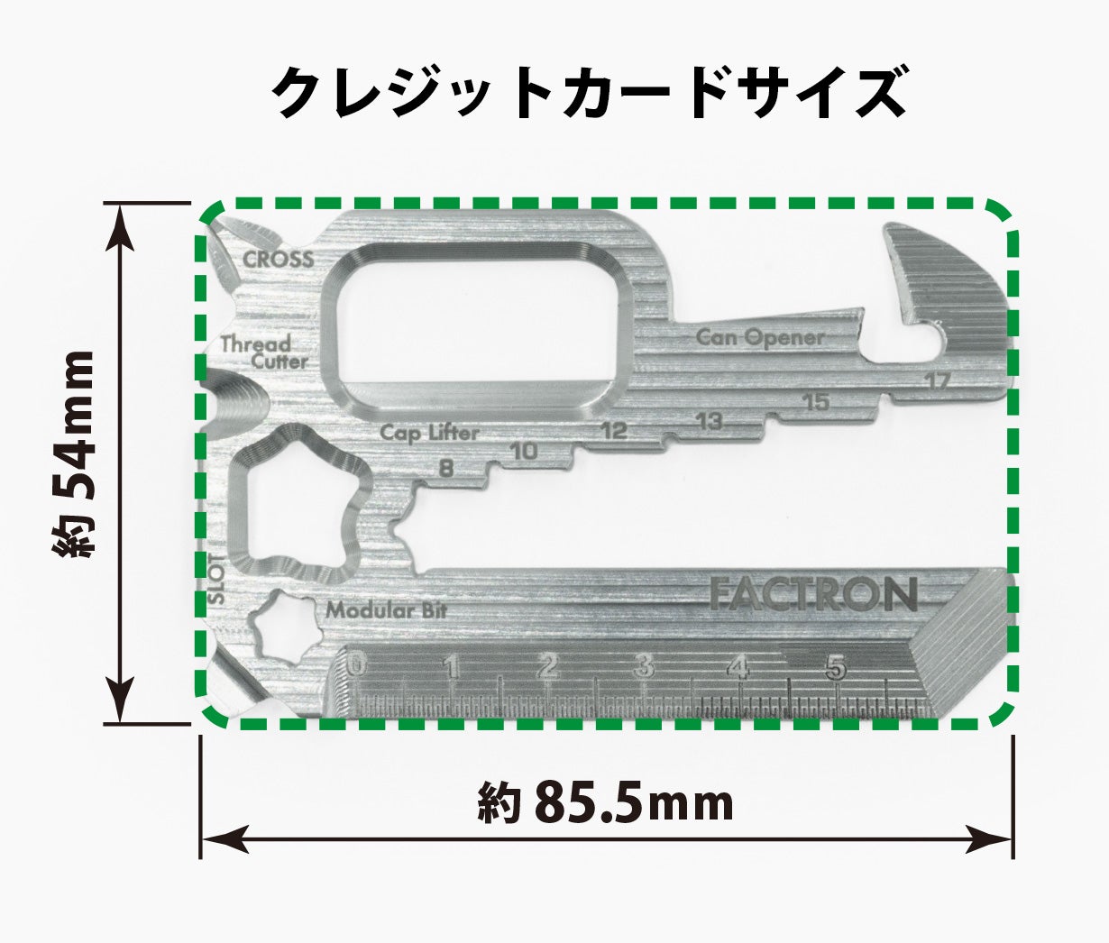 航空機素材のカードマルチツール。一生モノの14機能。4.5mm厚の贅沢