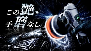 磨くたび、惚れ直す。ガレージが輝きの舞台へ。｜ENMAコードレスポリッシャー