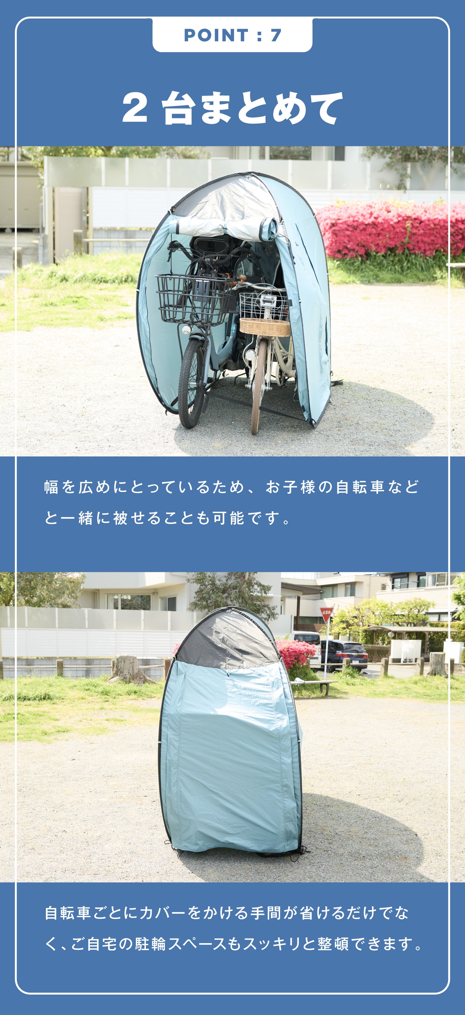 サッと広がる3秒設置！】雨・強い日差しから愛車を守る自転車用