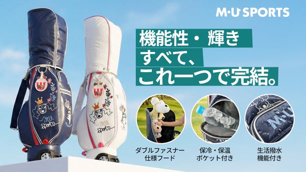 自分らしく、上品に輝く。 輝き・機能性・持ち運びやすさを一つにしたキャディバッグ