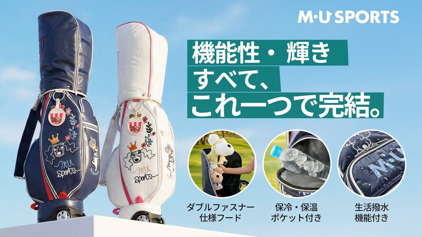 自分らしく、上品に輝く。 輝き・機能性・持ち運びやすさを一つにしたキャディバッグ